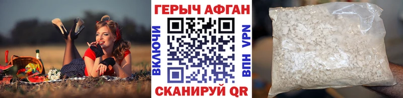 ГЕРОИН Heroin Сасово