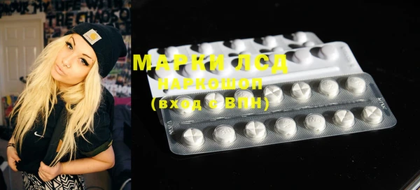 марки lsd Арсеньев